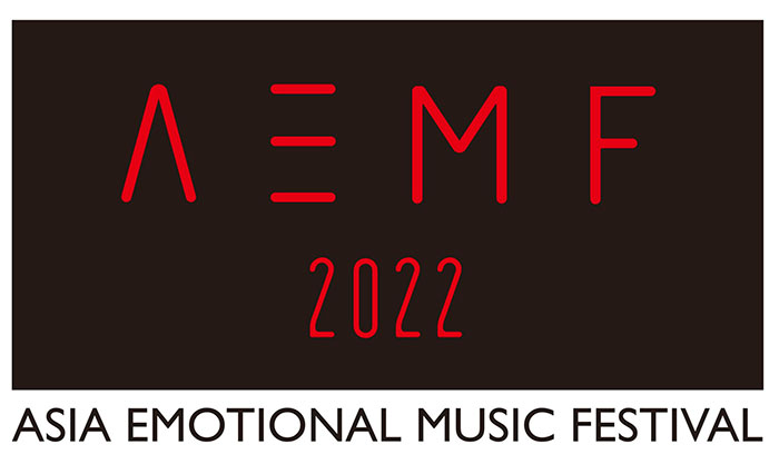 初開催にして年末最大級の音楽フェスAEMF決定!天月、JO1、乃木坂46、櫻坂46、Da-iCEなど豪華アーティストが集結
