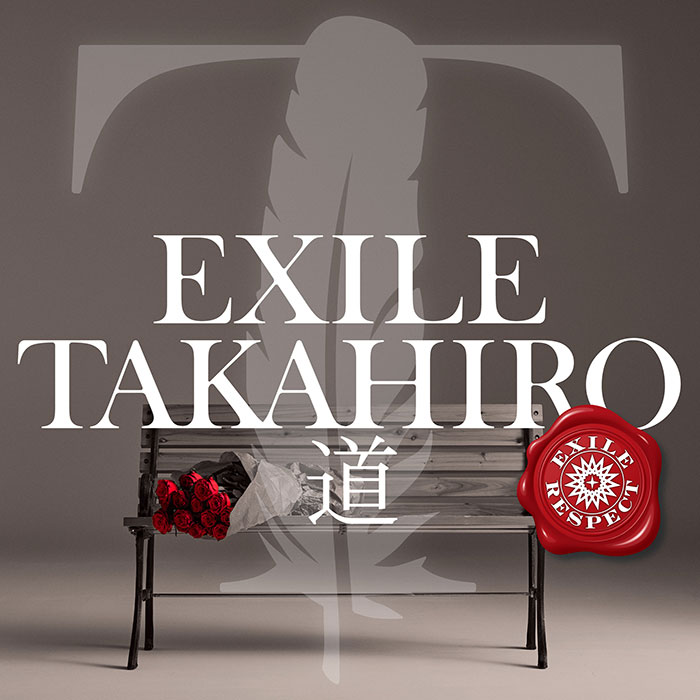 EXILE TAKAHIRO、EXILEカバー「道」のジャケット写真が公開