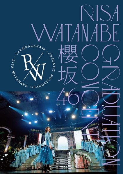 櫻坂46『渡邉理佐 卒業コンサート』映像作品のアートワーク＆収録内容決定