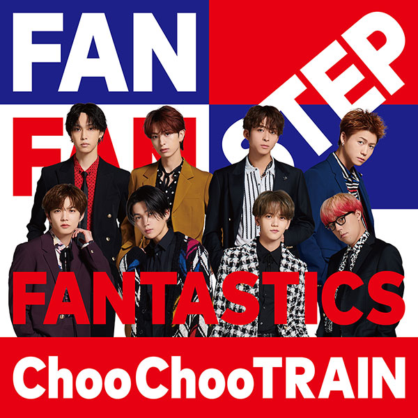 FANTASTICS、ニューシングルChoo Choo TRAIN」のMV公開