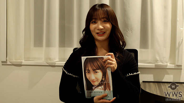 【動画】石川翔鈴が1st写真集『KAREN』の魅力を語る！