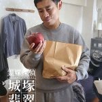 ドラマ『invert 城塚翡翠 倒叙集』小芝風花、空手ポーズなお茶目オフショットを公開