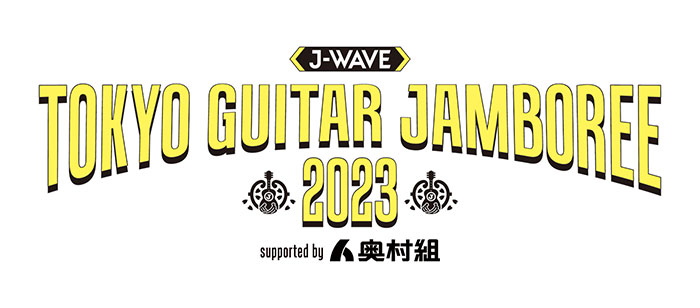 ギター弾き語りの祭典「トーキョーギタージャンボリー2023」開催決定