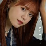 元ラストアイドル・阿部菜々実、1stフルアルバム『ユメノカケラ』リリース！再生キャンペーン＆配信企画も決定
