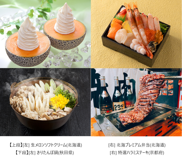 「ふるさと祭り東京」3年ぶりに開催決定！全国のお祭りとご当地の味が東京ドームに大集結