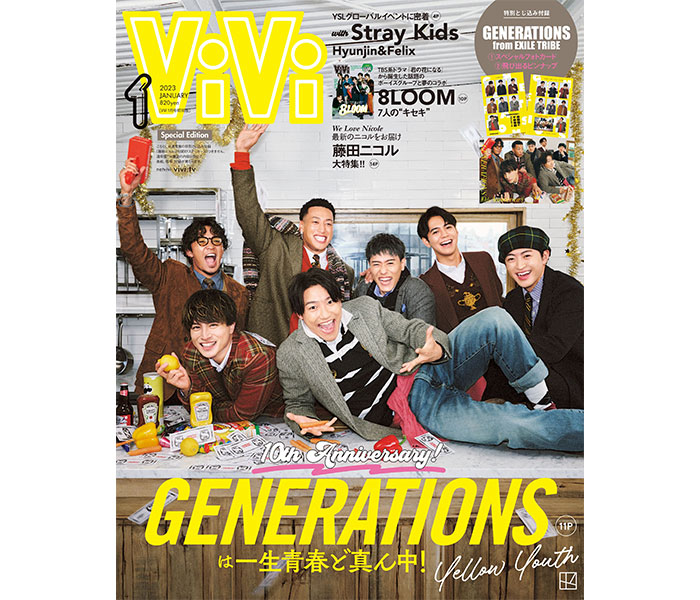 GENERATIONS、デビュー10周年をViViでお祝い！「一生青春」をテーマのグラビアは必見