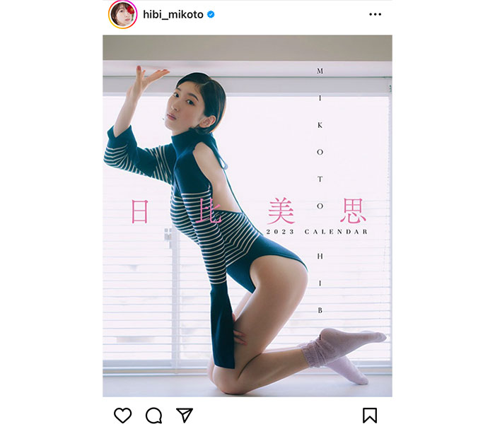 日比美思、背中から美尻にかけて曲線美で釘付けに！