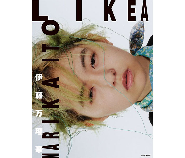 伊藤万理華、10組のクリエイターが集結した超大型書籍『LIKEA』を刊行決定