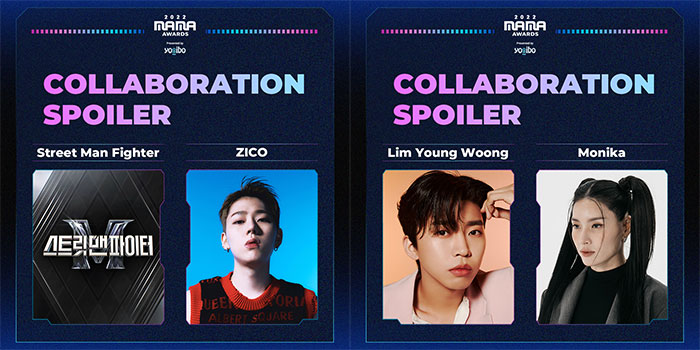 『2022 MAMA AWARDS』でスメンパ×ZICO、イム・ヨンウン×Monikaのコラボが決定