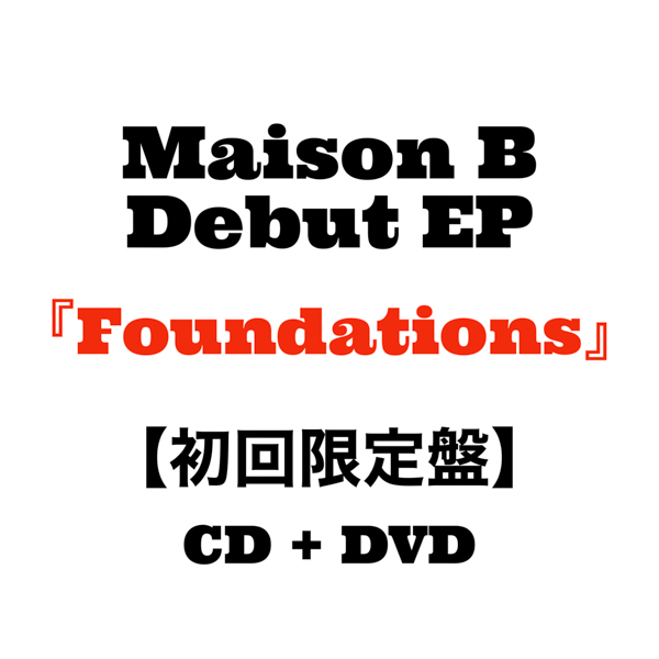 ボーイズグループ・Maison B、デビューEP『Foundations』を2023年2月にリリース！3月にはリリースパーティーも開催
