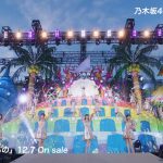 乃木坂46、最新シングル『ここにはないもの』の特典映像の詳細を発表