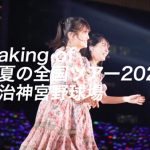 乃木坂46、最新シングル『ここにはないもの』の特典映像の詳細を発表