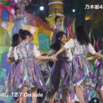 乃木坂46、最新シングル『ここにはないもの』の特典映像の詳細を発表