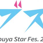 WWSフェスにて「シブスタ2022」グランプリ・新羅美玲と「シブスタ2019」グランプリ・宮野真菜のトークショーが開催決定！＜WWS FESTIVAL vol.1 -Girls Side-＞