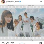 乃木坂46・与田祐希、和やかな雰囲気が伝わる『ここにはないもの』のMVオフショット公開