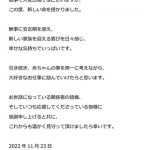 河北麻友子、夫とヘソ出しルックでの妊娠報告に祝福コメントが殺到！