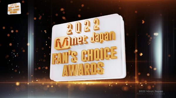 古家正亨と矢吹奈子が「2022 Mnet Japan Fan’s Choice Awards」MCに決定