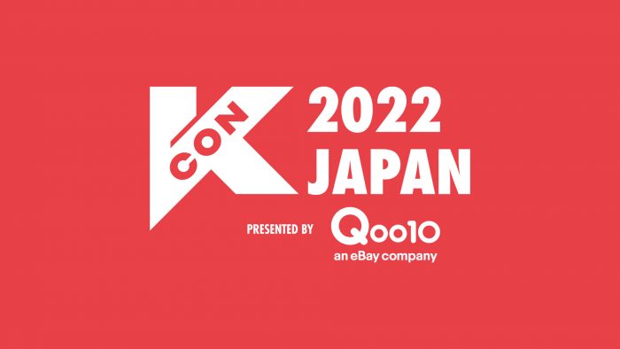 「KCON 2022 JAPAN × M COUNTDOWN」が日韓同時放送・配信決定