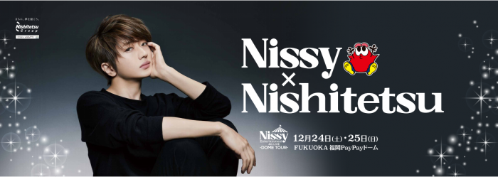 Nissyが西日本鉄道とコラボ！天神大牟田線ラッピング電車で「Nissy号」を運転