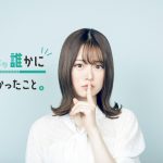 山崎怜奈が藤本美貴、かもめんたる出題のクイズに挑戦！明治果汁グミのリスナープレゼントも！