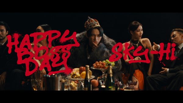 SKY-HI、最新アルバム『THE DEBUT』リード曲｢Happy Boss Day｣MVのプレミア公開決定