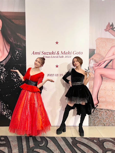 鈴木亜美、後藤真希、クリスマスライブ終了を報告