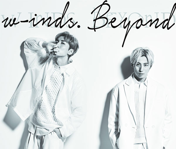 w-inds.、15thアルバムのタイトルが『Beyond』に決定