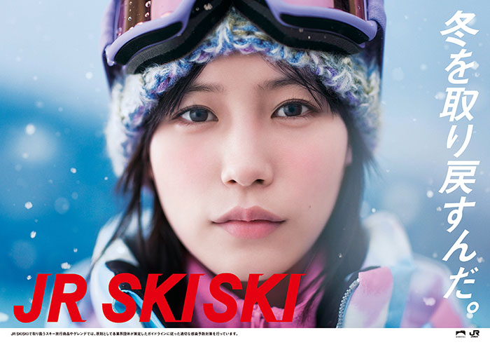 南沙良、「JR SKISKI」2022-2023年シーズンのメインキャラクターに決定