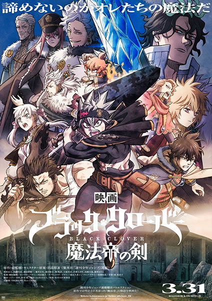 TREASURE、日本オリジナル楽曲「Here I Stand」が映画『ブラッククローバー 魔法帝の剣』の主題歌に決定