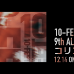 10-FEET、アルバム『コリンズ』より映画『THE FIRST SLAM DUNK』劇中音楽含む全曲トレーラーを公開