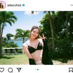 足立梨花、美しすぎる桃尻バックショットと共に近況報告