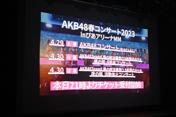 AKB48が劇場17周年特別記念公演を開催！メンバー75名でお祝い