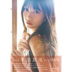 AKB48・千葉恵⾥の1st写真集タイトルは「エリンギ」