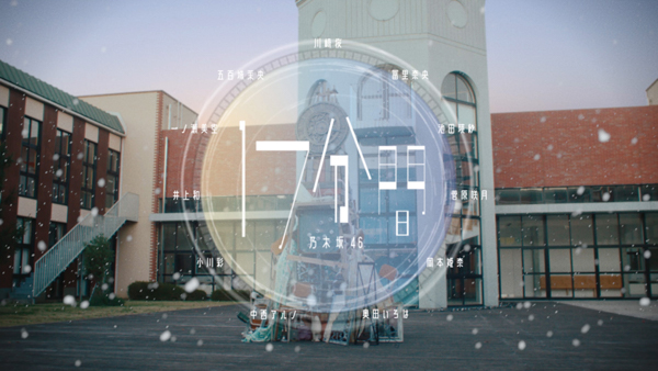 乃木坂46・5期生、「時計ダンス」に注目楽曲『17分間』MVが公開スタート