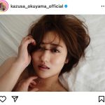 奥山かずさ、情感たっぷりに見つめる大人の眼差しでドキッ！