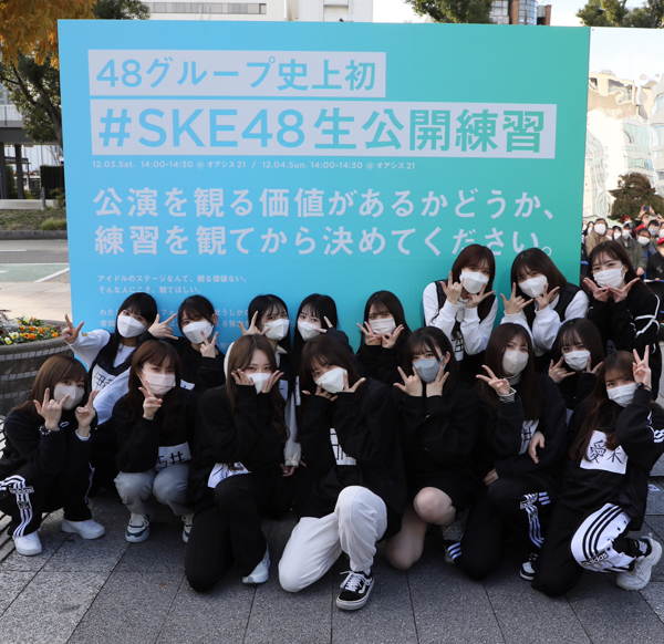 SKE48・チームKIIが初の生公開練習実施！通行人も足を止める中、太田彩夏「最後まで見届けてくださると嬉しいです」