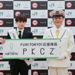 PKCZ(R)、JR東日本「FUN!TOKYO!」応援隊長に抜擢「東京をもっと盛り上げたい」