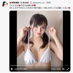 時希美穂、肩紐はずして美バストゆらゆら