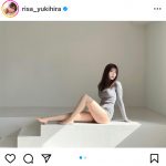 雪平莉左、ぴったりニットで美脚解放！「歴史に残る美人」との声も