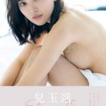 兒玉遥が大人気YouTuberに写真集を差し入れして大興奮！