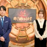 有村架純が「レコ大」初司会！安住アナウンサー「父親のように嬉しいです」＜第64回 輝く！日本レコード大賞＞