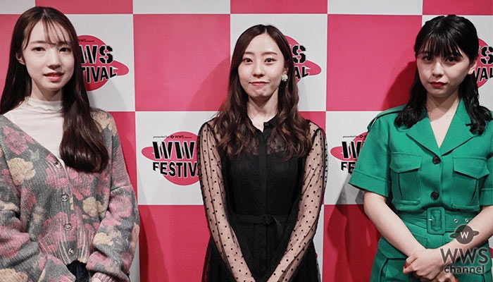 【動画】新羅美玲がWWSフェスMC・藤江れいな＆田中美麗にインタビュー！＜WWS FESTIVAL vol.1 -Girls Side-＞