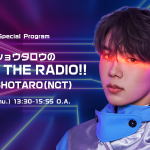 NCT・ショウタロウ、初のラジオDJに挑戦「NCTとは何か？」を分かりやすく解説