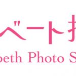 小日向結衣、ミキティ、橘エマら可愛すぎるモデルが参加決定！1/28 東京・下北沢で エリザベート撮影会開催決定！