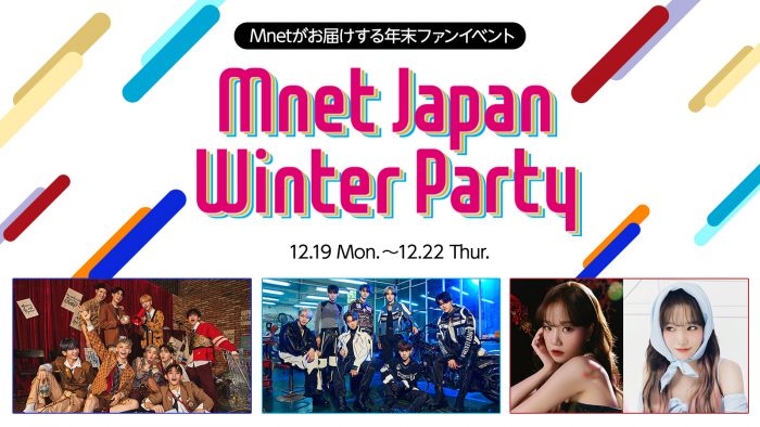 チョ・ユリ、TO1のグッズも！「Mnet Japan Winter Party」と「王様のブランチ」がコラボしPOP UPイベント開催