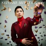 「サンサーラ」を歌う宮田悟志、自身初のベストアルバムリリース