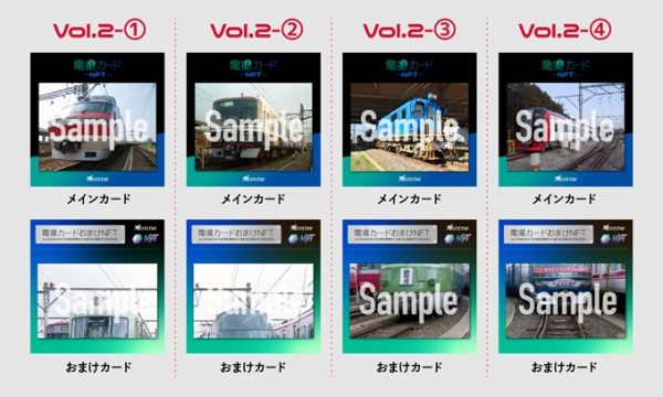 名古屋鉄道「電撮カードNFT」が数量限定で発売