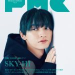 SKY-HIが表紙＆40Pの大特集！「ぴあMUSIC COMPLEX（PMC）Vol.25」発売中