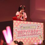=LOVE、齊藤なぎさ卒業コンサートを開催!プロデューサー指原莉乃からメッセージも到着