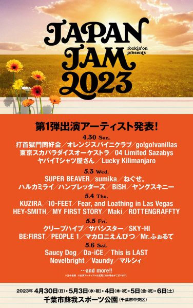 5/5にSKY-HI、BE:FIRST、5/6にDa-iCE、Novelbright出演決定！「JAPAN JAM 2023」第1弾出演アーティスト発表